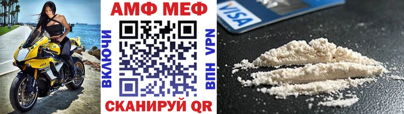 АМФ Розовый  Купить где  Западная Двина 