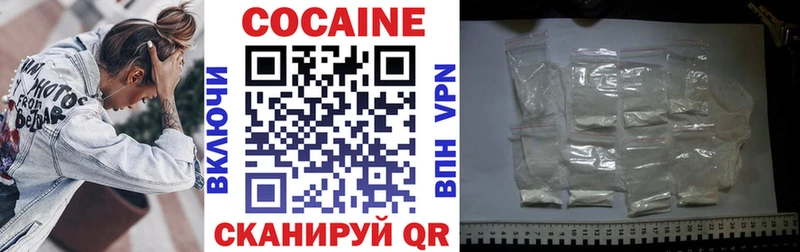 КОКАИН 97%  Купить закладки  Западная Двина 