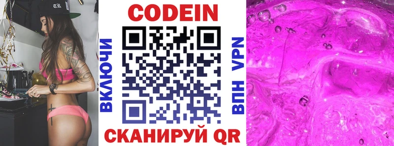 Купить где  Западная Двина  Кодеиновый сироп Lean Purple Drank 