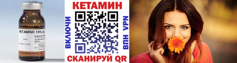 КЕТАМИН ketamine  Купить где  Западная Двина 