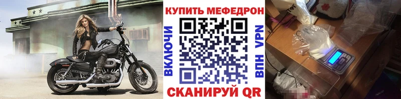 Купить  Западная Двина  Меф кристаллы 